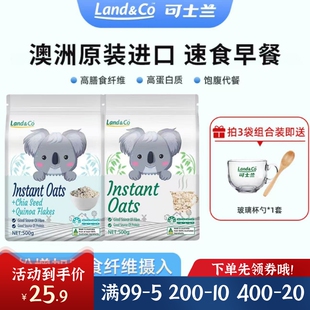 澳州可士兰谷物原味速食藜麦米奇亚籽燕麦片500g原装膳食纤维早餐