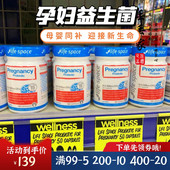 澳州Life Space孕妇专用益生菌50粒胶囊孕妈妈肠胃孕期消化50粒
