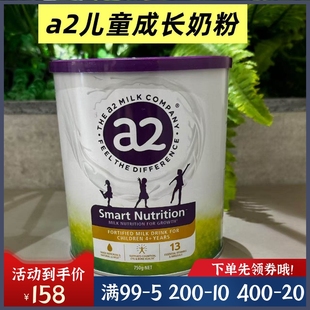 澳洲A2 12岁长个高补钙聪明营养750g紫聪聪 Smart儿童成长奶粉4