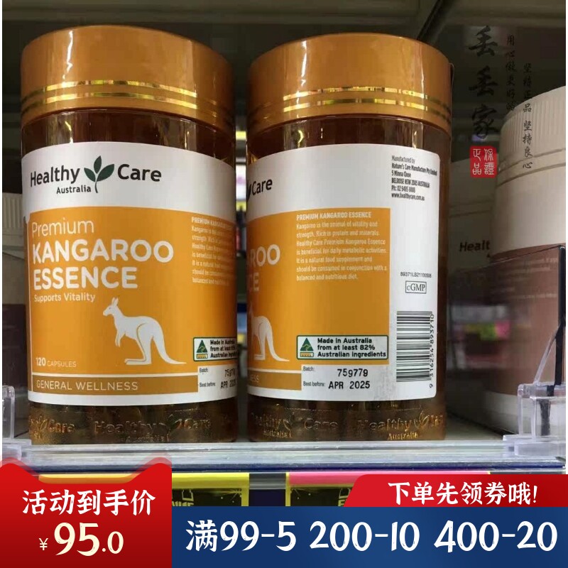 澳洲Healthy Care袋鼠精华600mg胶囊男性活力片成人精力体力120粒