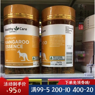 澳洲Healthy Care袋鼠精华600mg胶囊男性活力片成人精力体力120粒