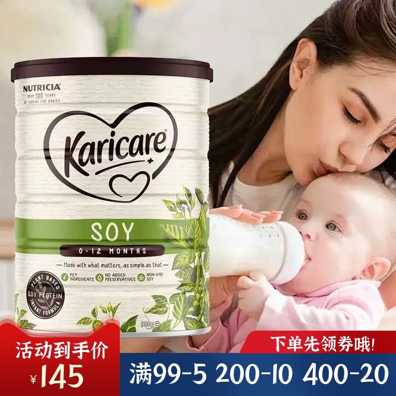 可瑞康豆奶粉植物蛋白低敏配方奶