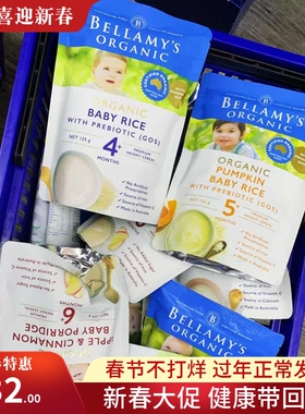 澳州BELLAMYS贝拉米4+5+6+婴儿米粉原味南瓜香草苹果奶糊125g/袋