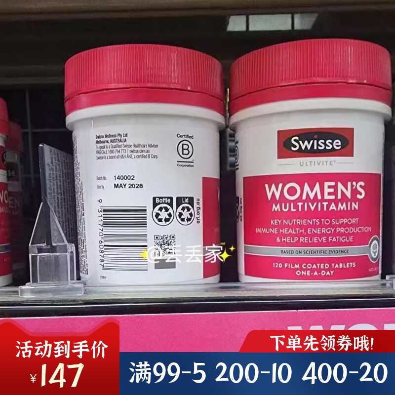澳洲swisse女性活力复合维生素120粒原装女士综合多维营养片新版