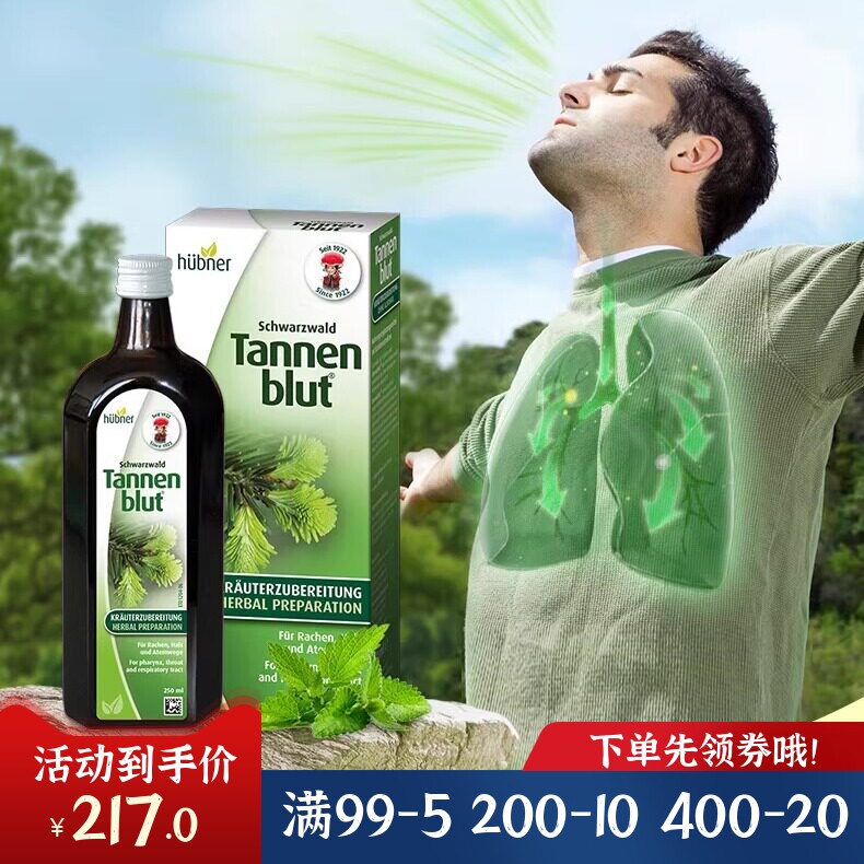 德国Huebner郝柏娜冷杉玉露草本护嗓口服液250ml呼吸道养护现货