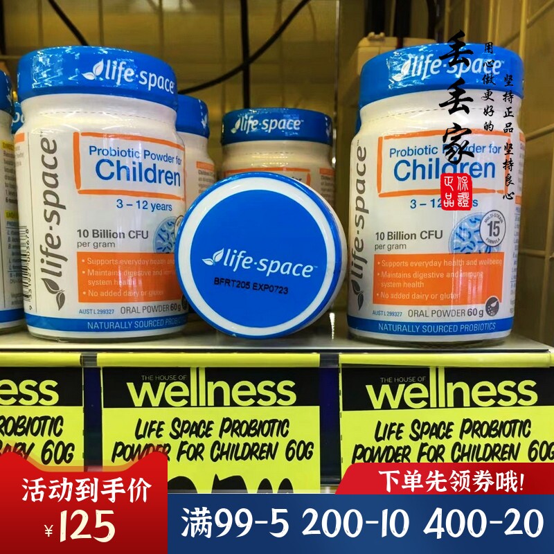 澳州Life Space儿童益生菌3到12岁60g平衡肠道菌群宝宝益生元正品