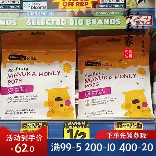康维他儿童棒棒糖VC维生素C糖果