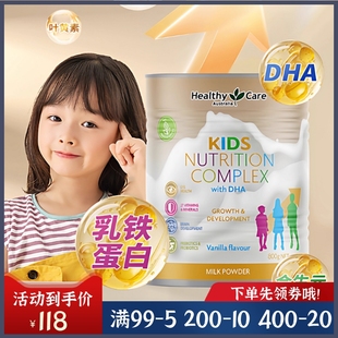 澳州Healthy Care儿童DHA叶黄素乳铁蛋白营养成长奶粉香草味800g