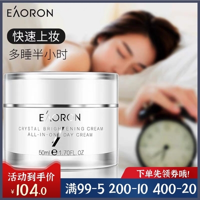 澳州eaoron面霜任何肤质SPF15