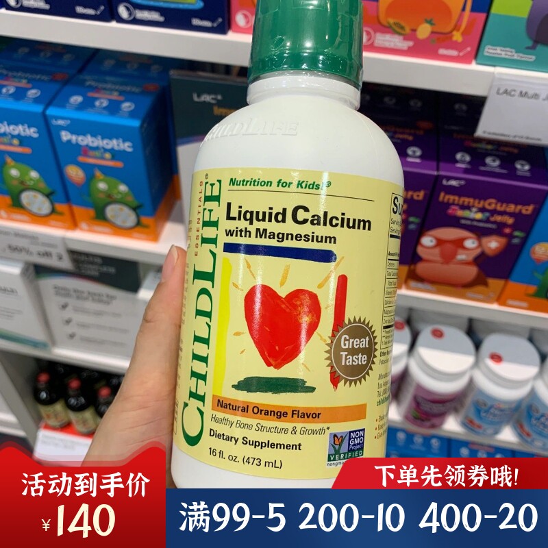 童年时光ChildLife钙镁锌营养液473ml液体乳钙宝宝补钙锌现货包邮
