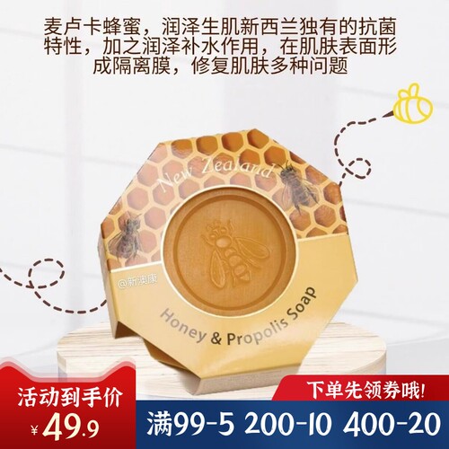 parrs帕氏麦卢卡蜂蜜手香皂现货