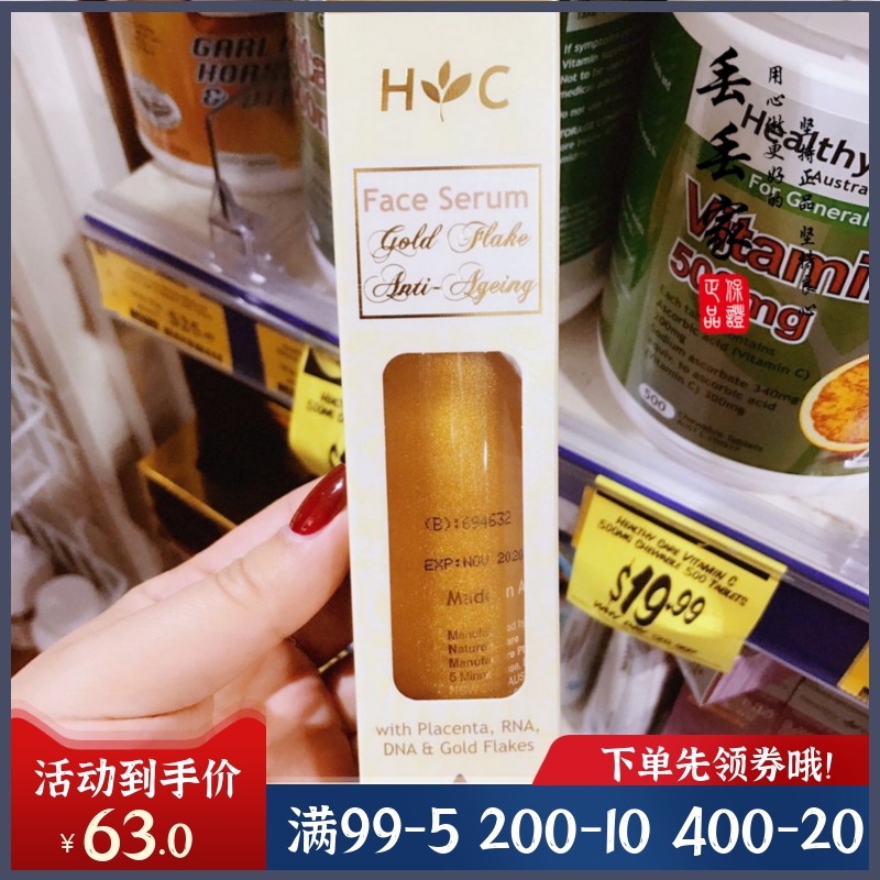 澳洲Healthy Care HC金箔羊胎素精华液净白抗氧滋润50ml原装包邮