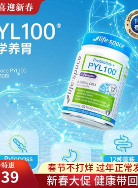 澳州LifeSpace益倍适PYL100益生菌胶囊30粒多菌株配方正品现货