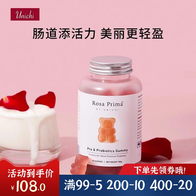澳州Unichi益生菌小熊软糖60粒肠胃益生菌乳酸菌益生元嗜酸乳杆菌