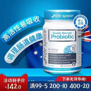 澳州Life Space益倍适双倍益生菌胶囊30粒640亿双效肠道免疫健康