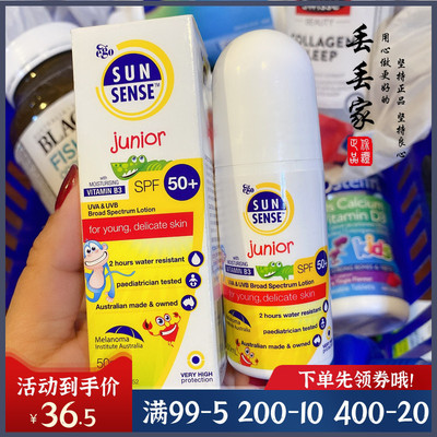 QV儿童防晒走珠SPF50+海边防晒伤