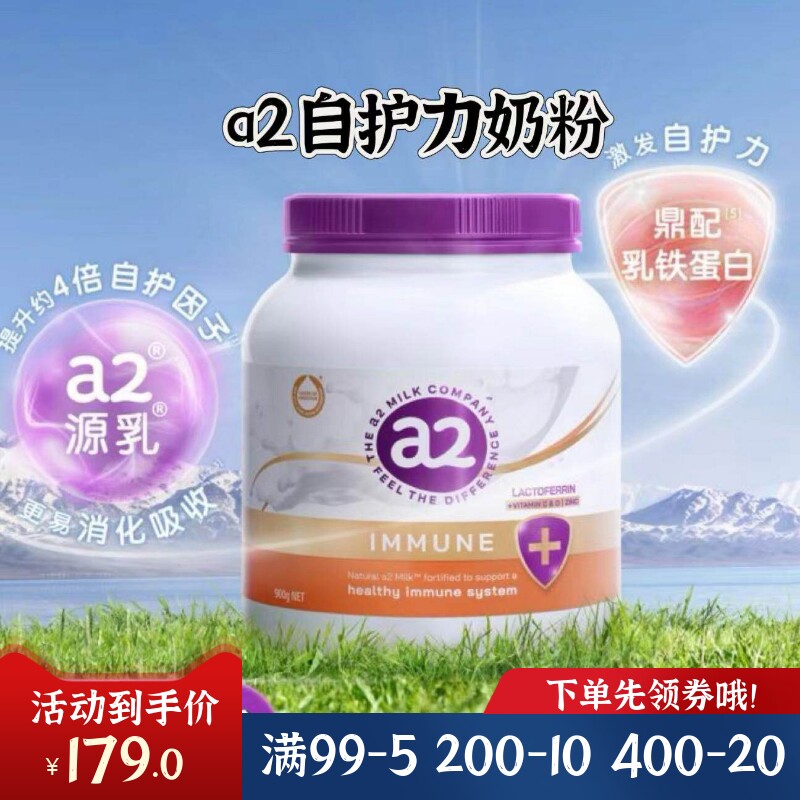 澳州a2自护力营养奶粉紫吨吨乳铁蛋白成人奶粉900g授权正品包邮