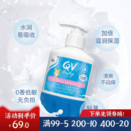 澳洲Egoqv桃子虎婴儿保湿润肤乳