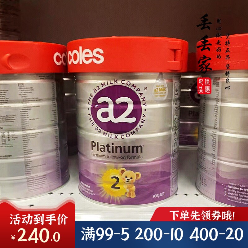 澳州A2 Platinum白金2段奶粉进口铂金二段配方牛奶27年10月新版