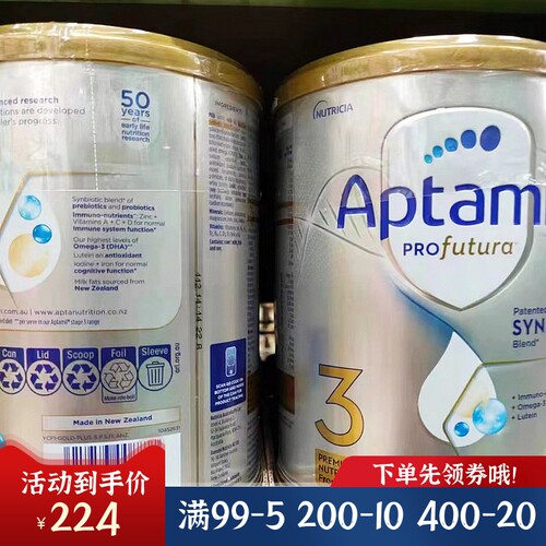 澳州Aptamil爱他美白金3段牛奶粉