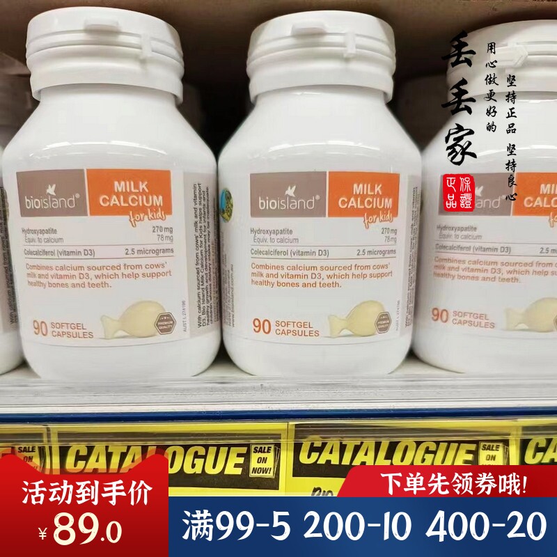 澳洲BIO ISLAND婴幼儿液态纯乳钙VD3原装宝宝维生素D胶囊90粒包邮