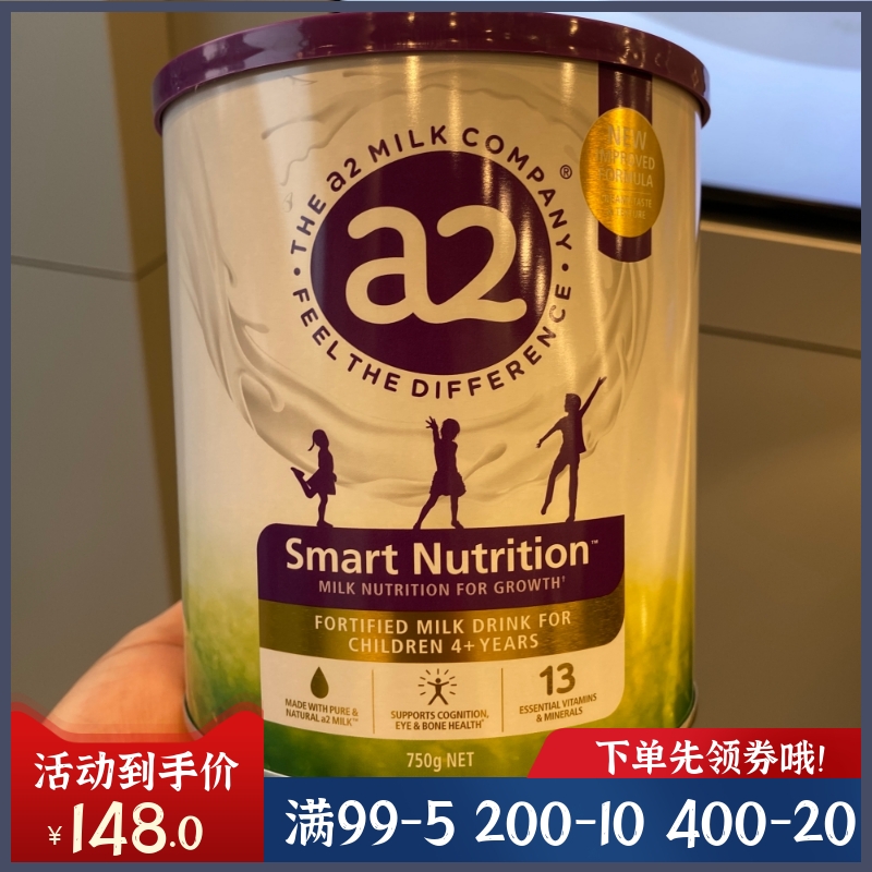 澳洲A2 Smart儿童成长奶粉4-12岁长个高补钙聪明营养750g新包装