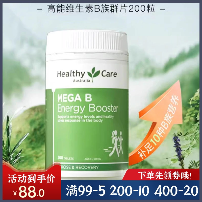 澳世康复合维生素B胶囊B族现货