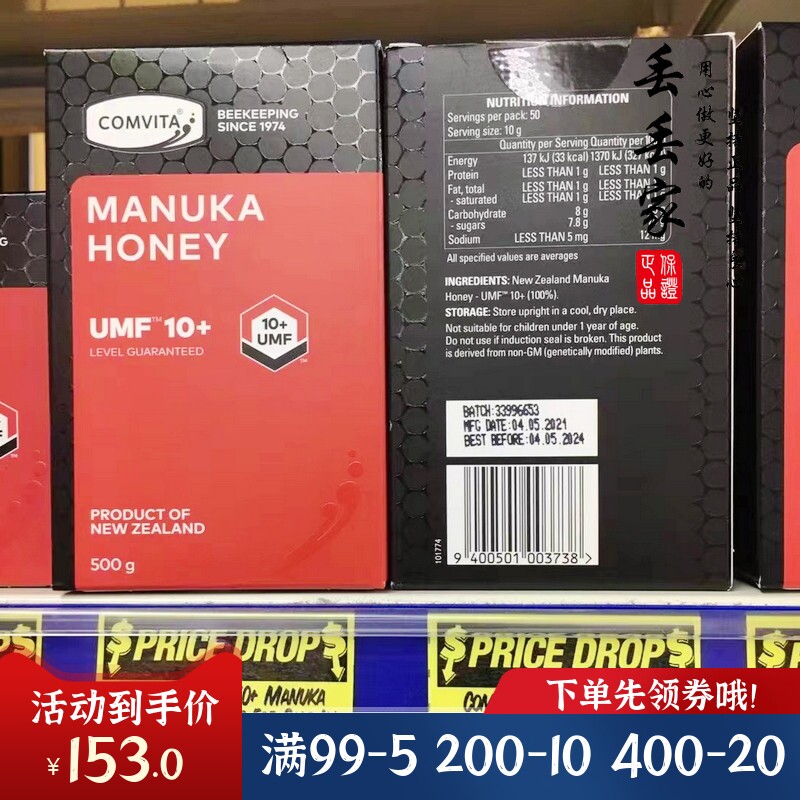 新西兰原装comvita康维他活性麦卢卡蜂蜜10+500g养胃蜜清嗓250g