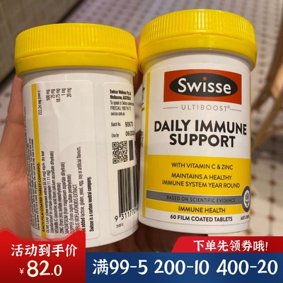 Swisse成人免疫力片澳州进口现货