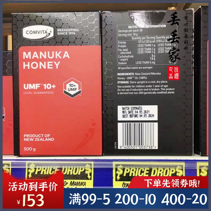 新西兰原装comvita康维他活性麦卢卡蜂蜜10+500g养胃蜜清嗓250g