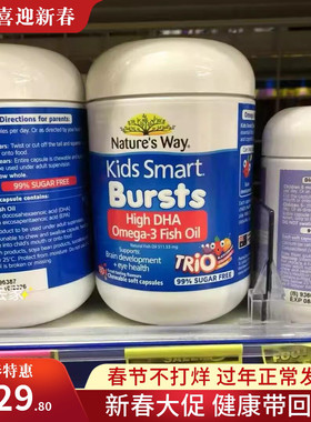 澳州Natures Way佳思敏儿童鱼油180粒DHA三色聪明小鱼软胶囊正品