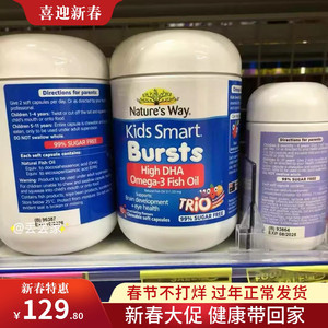 佳思敏儿童爆浆DHA鱼油补脑益智