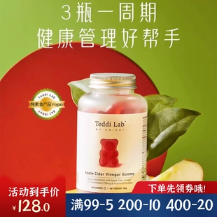 澳州Unichi苹果醋小熊软糖苹果柠檬味维生素营养60粒现货正品包邮