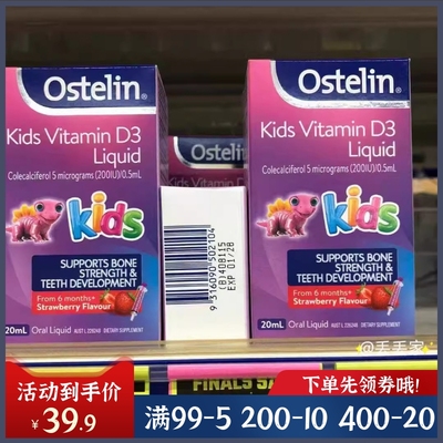 液体vd婴幼儿补钙滴剂正品代购