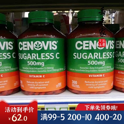 澳洲Cenovis圣诺维生素C萃益维