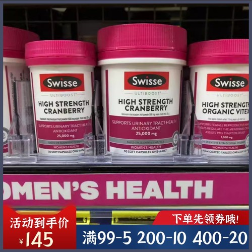 原装澳州蔓越莓胶囊泌尿系统正品