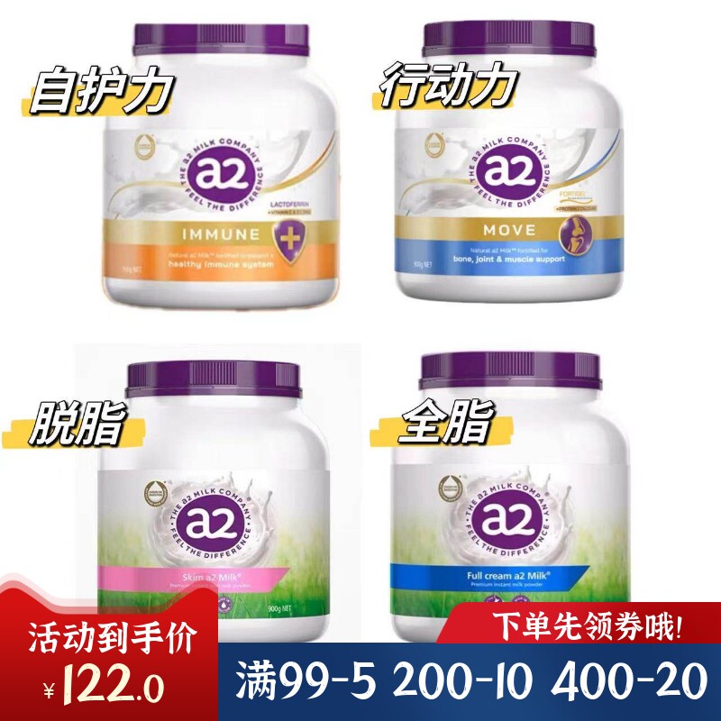 澳州a2 紫吨吨高钙奶粉全脂脱脂行动力自护力综合全营养奶粉900g