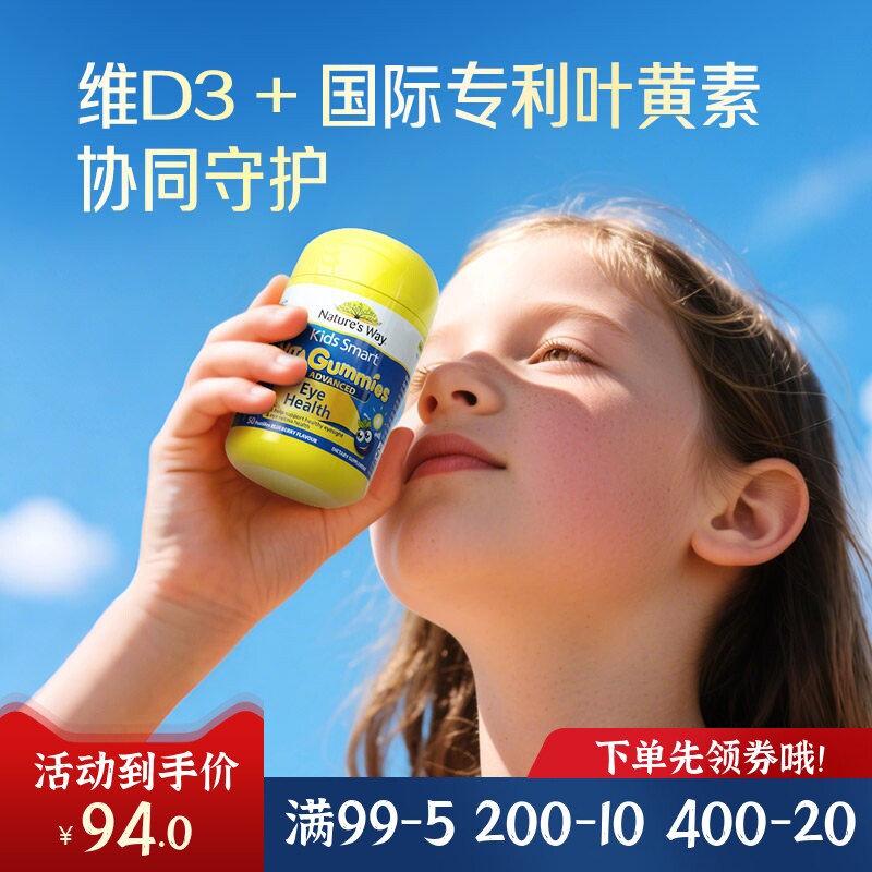 澳州正品佳思敏金装叶黄素包邮