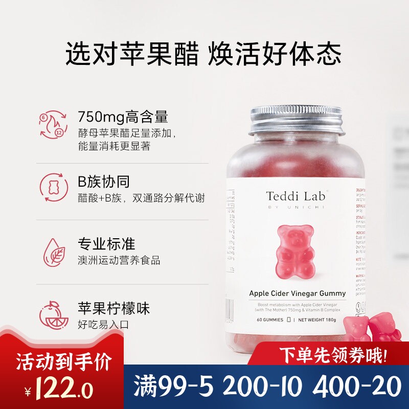 苹果醋小熊软糖苹果柠檬味维生素