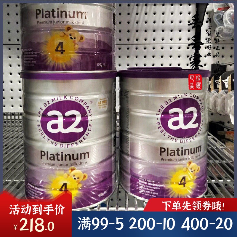 澳州A2 Platinum白金4段奶粉原装a2铂金四段儿童牛奶27年8月新版