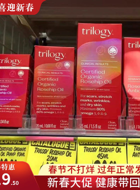 澳州Trilogy Rosehip Oil抗氧玫瑰果油面部精华滋润嫩肤多种规格