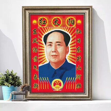 自己绣满绣毛主席像十字绣2026新款钻石画线绣客厅毛泽东头像大格