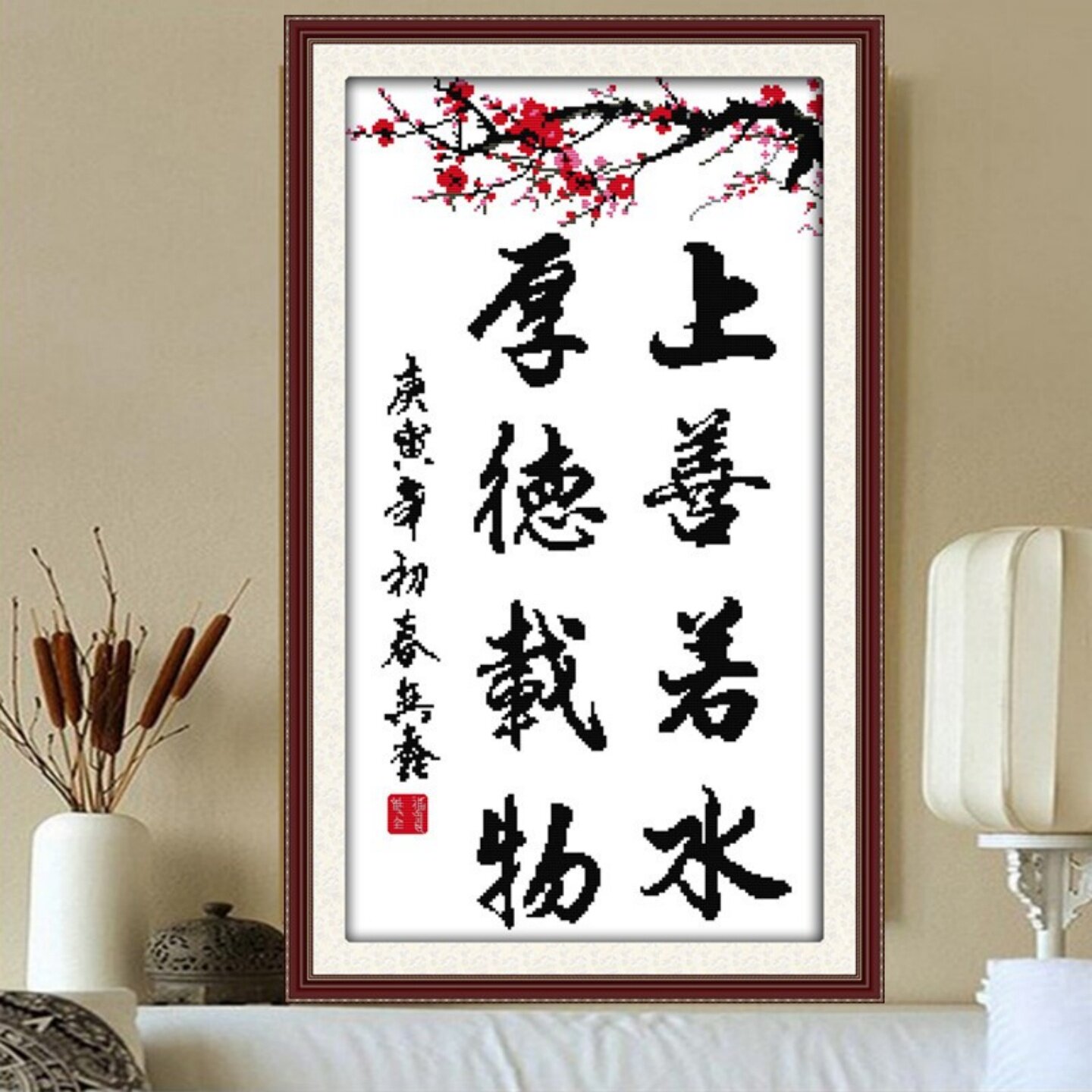 自己绣线绣厚德载物十字绣上善若水竖版2026新款清新简单绣字画小