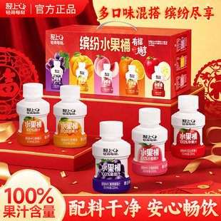 轻上缤纷年货礼盒水果桶多口味100%果汁含量饮料220ml*10瓶整箱装