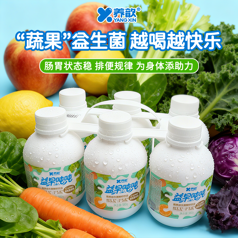 养歆 益早吨吨桶益生菌酸奶饮品牛奶八种蔬果膳食纤维380gx6瓶