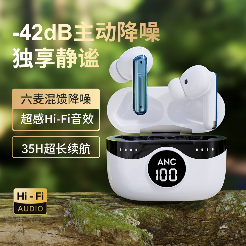 听音者 三麦ANC主动降噪音入耳式蓝牙耳机运动HIFI发烧级