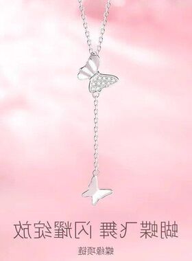 吊坠蝴蝶梦锁骨小众厂家礼物高级