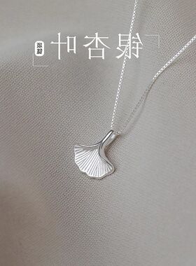 女冷淡2024锁骨风气ins链新款年秋冬银杏叶质轻叶子项链奢颈链潮