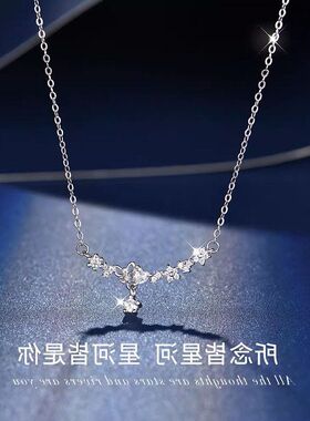 礼物超闪星河璀璨设计时尚锁骨