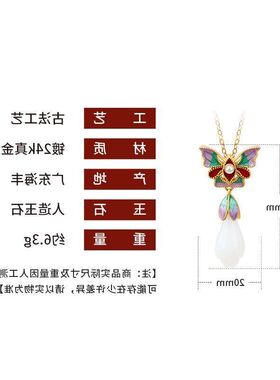 蝴蝶新中式宫廷汉服链国潮锁骨